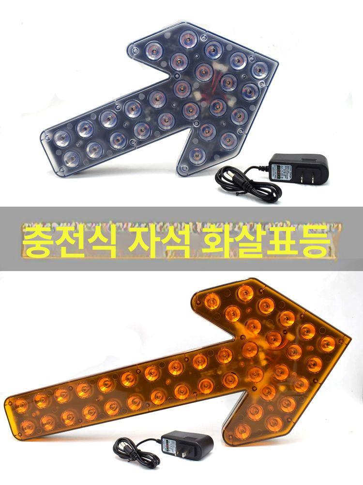 도로공사 싸인보드 화살표 점멸 경고등 안전 차량용 방향 램프 공사장 조명 표지판 - 상세 이미지 3