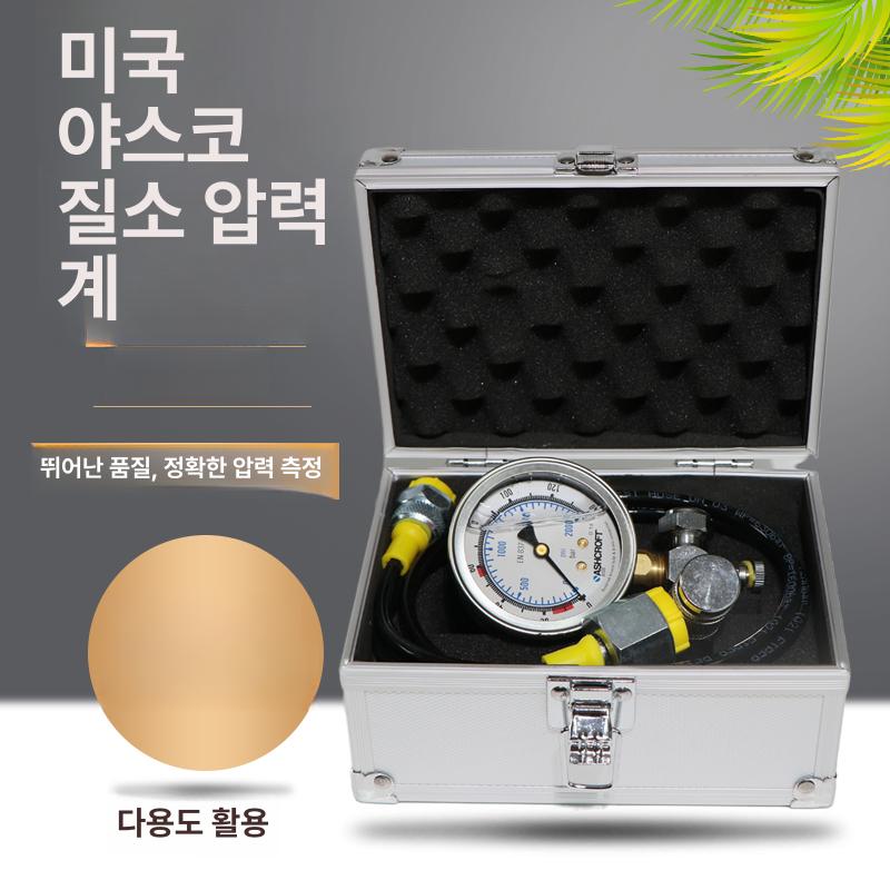 압력계 게이지 충전 질소 누산기 테스터 도구 밸브 가스충전 뿌레카 쁘레카 장치 차단기 - 상세 이미지 3