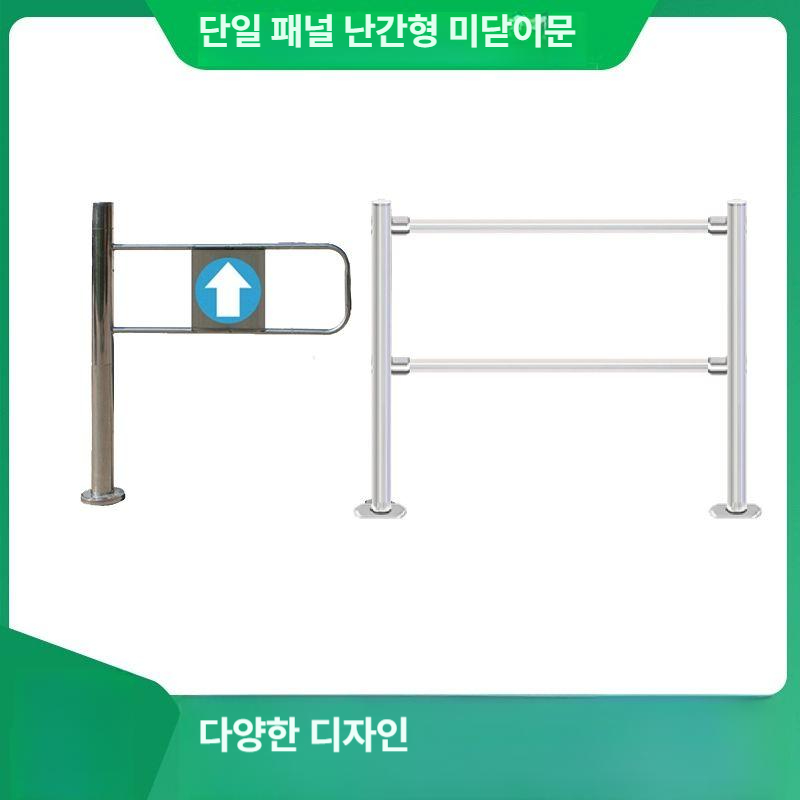 양방향 스윙게이트 개찰구 업소용 차단문 입구도어 상품 스윙도어 통로 안전 - 상세 이미지 2