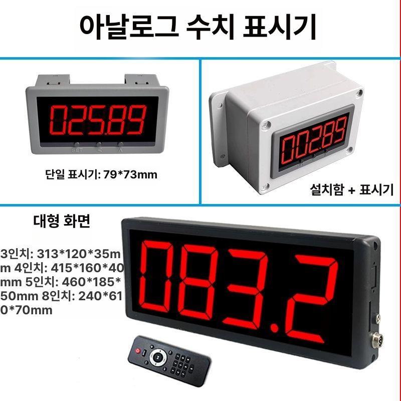 적외선 카운터기 디지털 공업용 대형 조립 업소용 개수 계수 산업용 컨베이어 버튼 - 상세 이미지 2