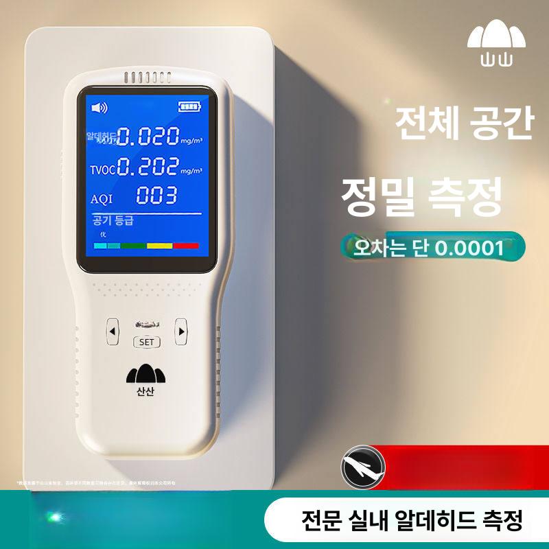 유해물질 측정기 실시간 이산화탄소 농도 가정용 모니터링 테스터 미세먼지 온도 - 상세 이미지 2