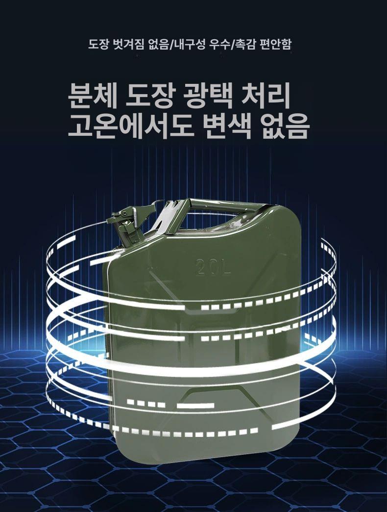 냄새차단 연료통 캠핑등유통 기름도리기 사각 제리캔 등유기름통 석유 연료탱크 - 상세 이미지 3