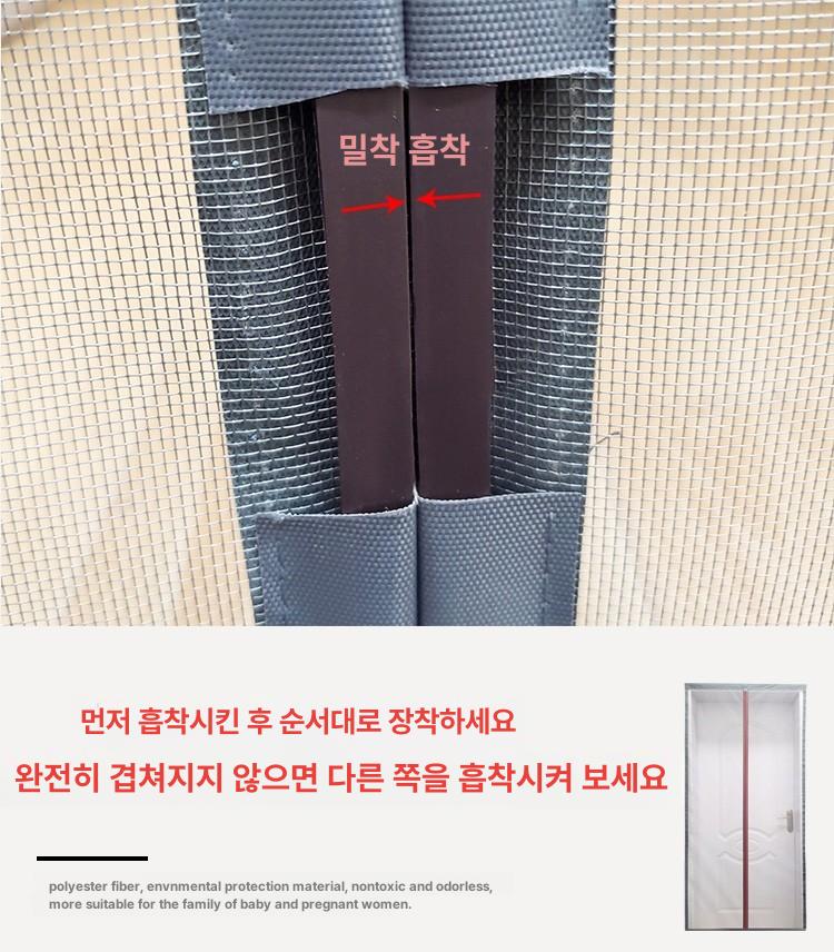커튼용 현관문방충망 현관문모기장 방충망자석문발현관용 현관모기장 방문모기장 - 상세 이미지 3