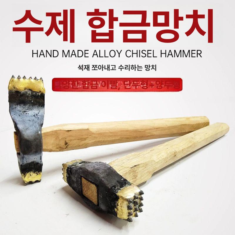 돌 망치 강철 수공 나무자루 벽 나무 비석 수공업 목공 조각 수공합금 치핑기 쇠 시멘트 - 상세 이미지 2