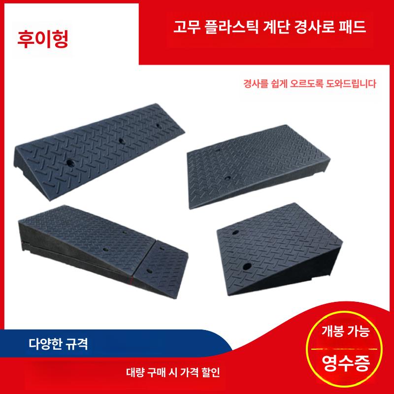 경사로 패드 고무 차량 연석 오르막 오름판 주차장 슬로프 자동차 차량진입판 도로 경사 - 상세 이미지 5