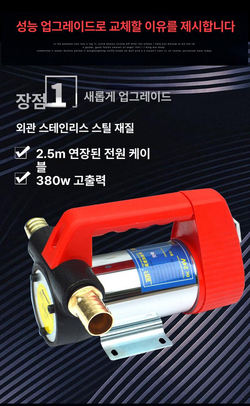 튜브 오일주유기 디젤 전동오일펌프 드럼펌프 배터리 모터 호스 이송기 기름급유기 - 상세 이미지 4