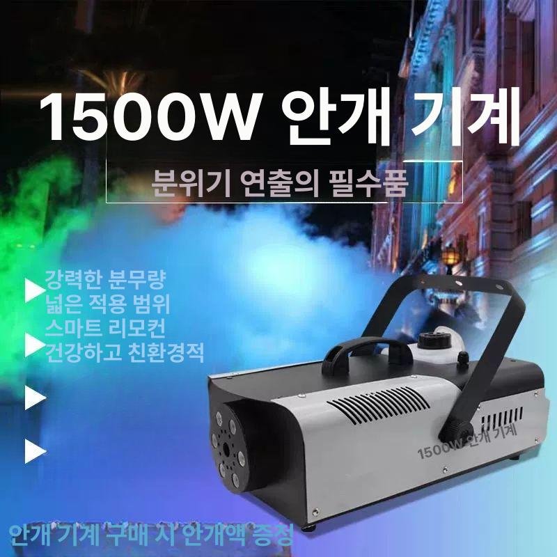 방역 연무기 무대장치 모터 펌프 기계 스모크 공연 연출 안개분사 연기발생기 - 상세 이미지 2