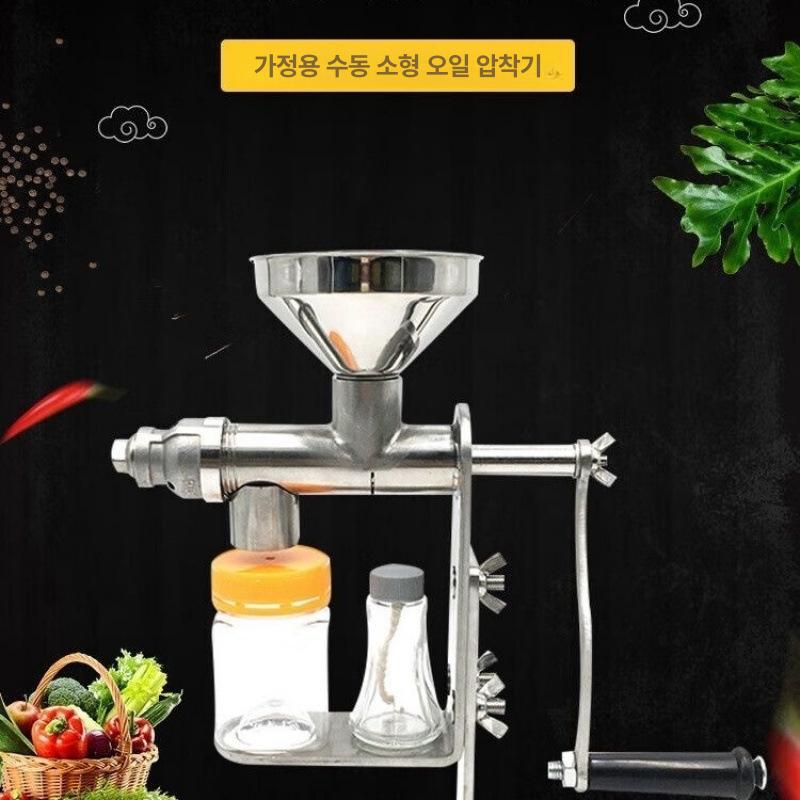 저온착유기 가정용채유기 업소용 짜는기계 웰빙기름 수동타입 추출기 참기름 - 상세 이미지 4