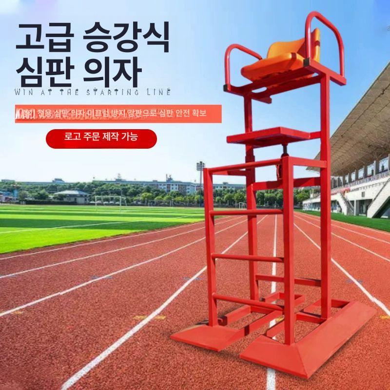 테니스 심판의자 연습 심판석 경기장 좌석 심판대 사다리 스툴 체어 벤치 - 상세 이미지 4