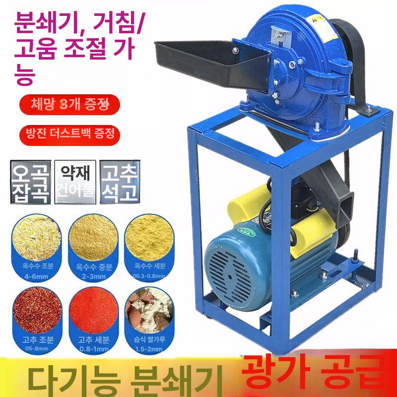 업소용 분쇄기 대형 곡물 양념 다지기 분말 가루 제분기 방앗간 믹서기 한약재 전동 마늘 - 상세 이미지 3