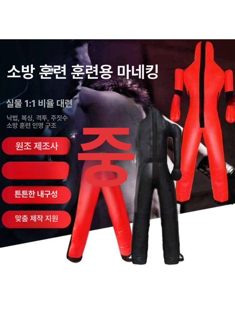 주짓수 샌드백 인형 레슬링 소방훈련 대형 소방 더미 마네킹 훈련용 하프가드 유도 사람모양 - 상세 이미지 4