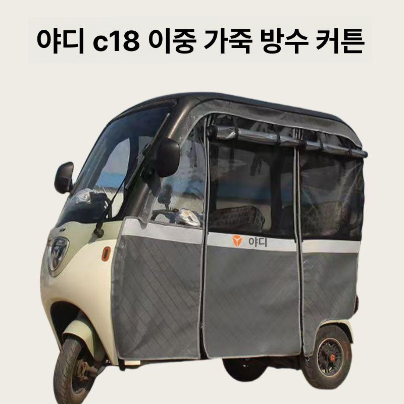 윈드스크린 오토바이가림막 오토바이지붕 바람막이 덮개 바이크 오토바이캐노피 - 상세 이미지 4
