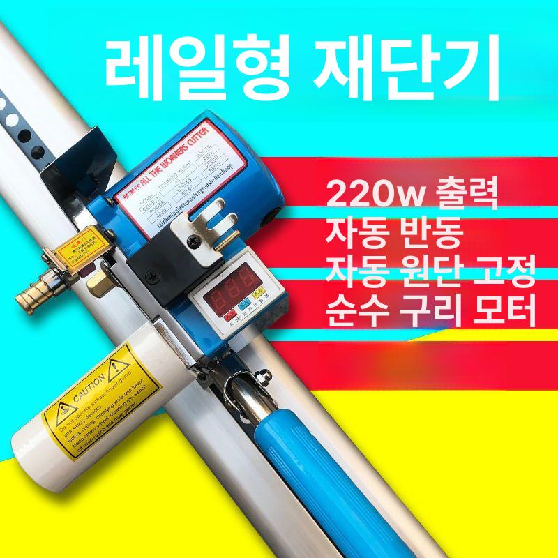 자동 원단재단기 슬라이드 휴대용 커팅 절단기 직물 천컷팅기 오토컷 필름 - 상세 이미지 2
