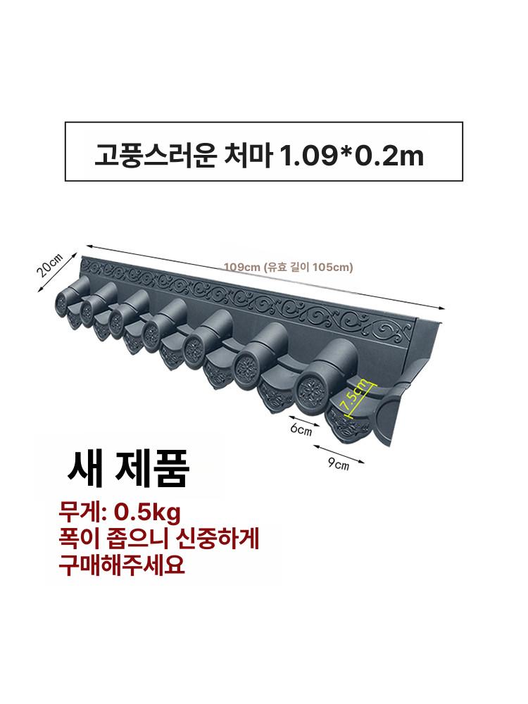 인테리어 플라스틱기와 전통 지붕기와 인조 실내 모형 한옥기와 - 상세 이미지 2