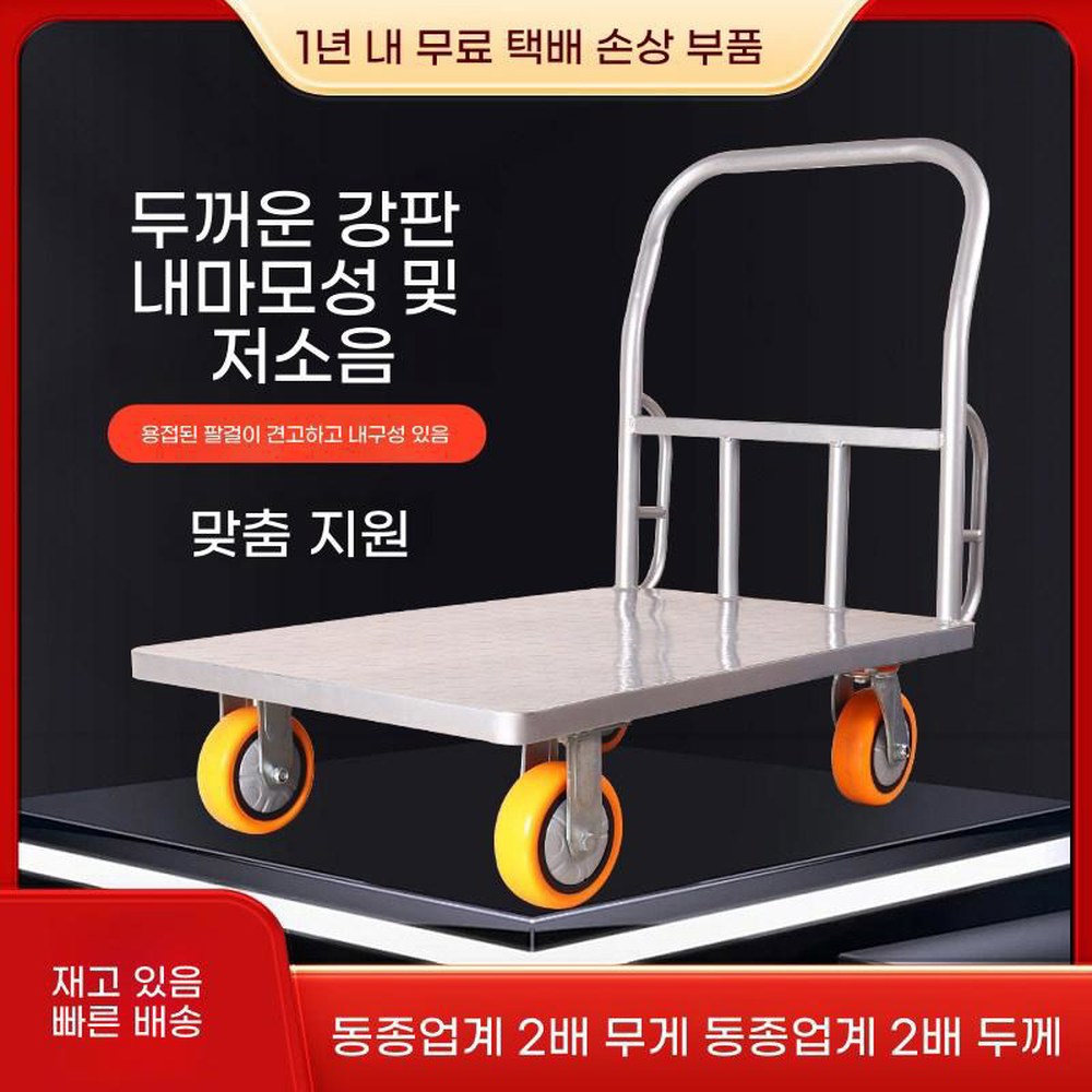 3S 스텐대차 산업용핸드카 이동수레 L카 식당용카트 짐수레 밀차 1 75 48 보강 난간 강판차에 5인치 힘빼 - 상품 이미지