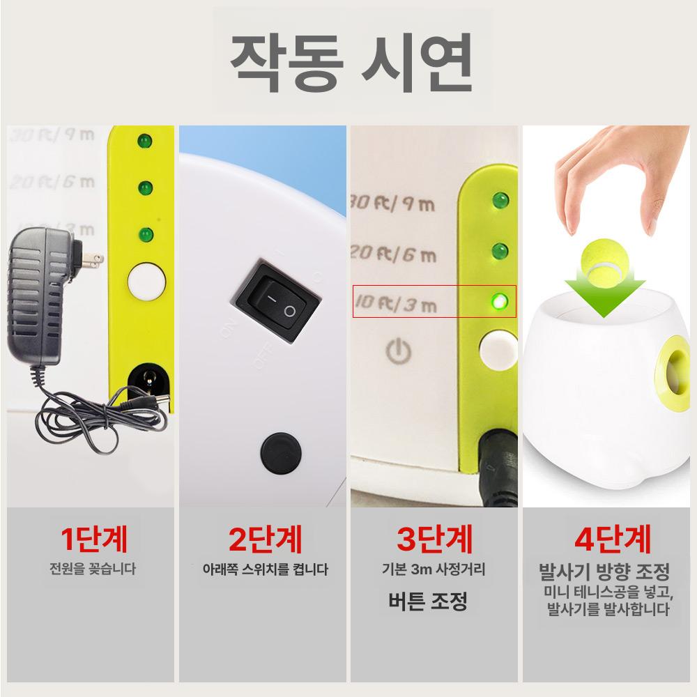 강아지 셀프 머신 애견 볼 운동 움직이는 공놀이 공발사기 반자동 펫토이 테니스공 이미지 6