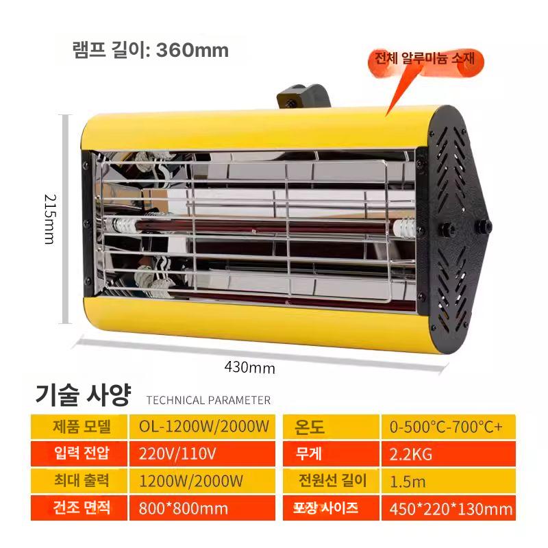 히터 페인트건조기 열풍기 페인트칠 드라이 말리기 산업용 적외선건조기 자동차건조기 - 상세 이미지 5