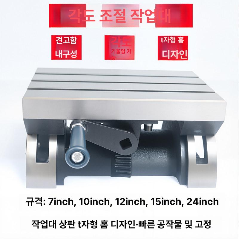 틸팅 밀링테이블 고정밀 브라켓 목공 수평 작업대 슬롯 머신 수직가공 클램프 조절 - 상세 이미지 3