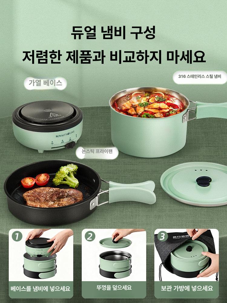 전기코펠 멀티쿠커 분리형 여행용 포트 가벼원 싱글 기숙사 냄비 여행 노르딕그린 쿠커 - 상세 이미지 2