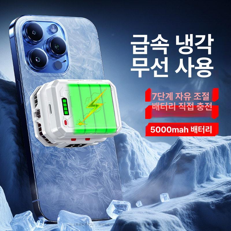냉각기 스마트폰쿨링팬 무선 게임용 게이밍 쿨러 휴대폰 핸드폰 반도체 쿨링패드 - 상세 이미지 2