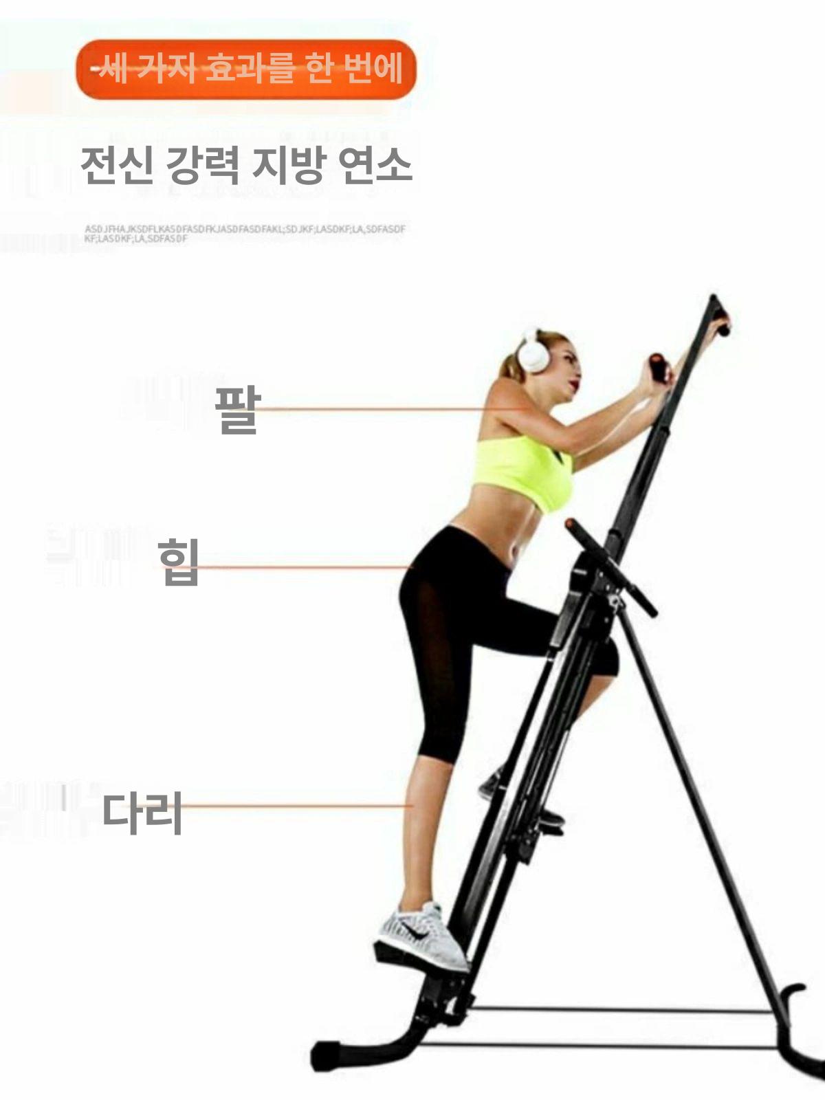 머신 스텝밀 유산소 실내운동 클라이밍 운동 실내 기구 계단오르기 운동기구 모델 헬스 - 상세 이미지 2