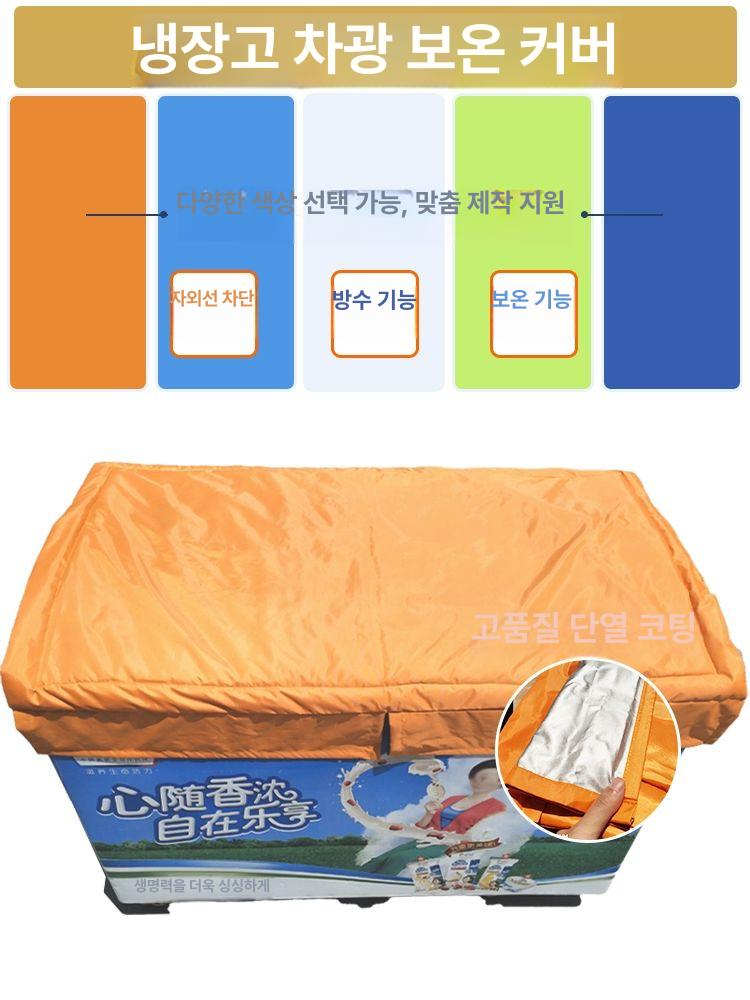편의점 냉동고덮개 단열 차양 보냉 초강력형 커버 쇼케이스 가리개 업소용 은박 - 상세 이미지 2