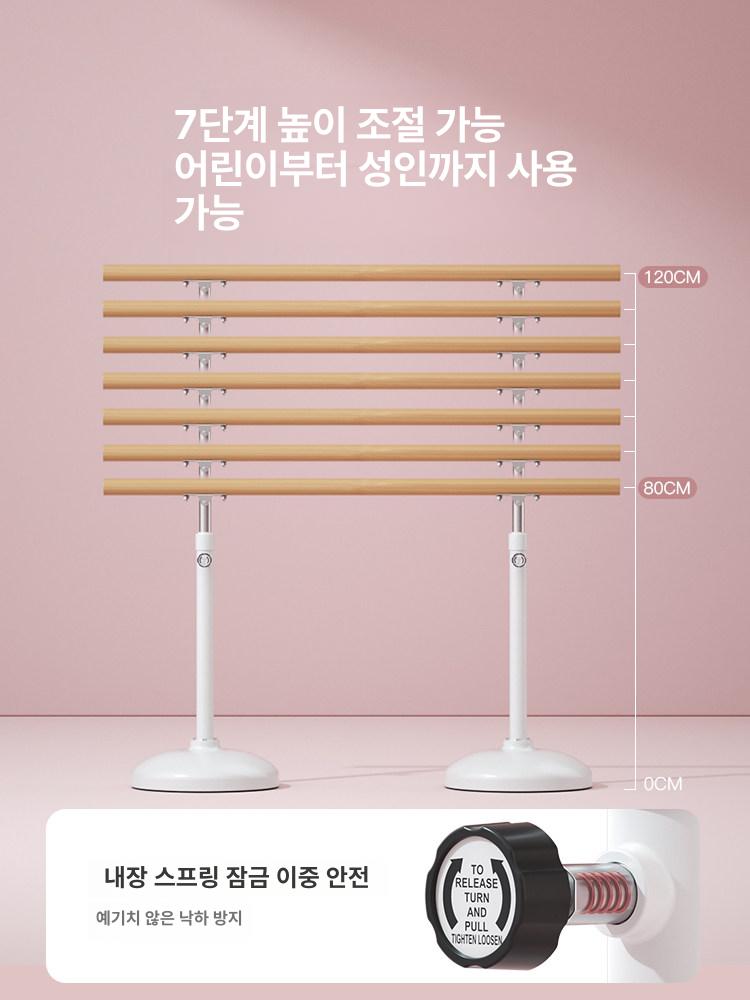 접이식 발레바 스트레칭 필라테스 발레봉 무용바 레드파인 원목 클래식 높이조절 손잡이 튜브 - 상세 이미지 4