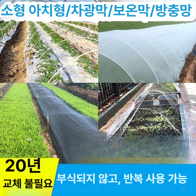 농자재 텃밭활대 소형터널 프레임 강선활대 온실 하우스 폴대 아치형 파이프 한랭사 - 상세 이미지 3