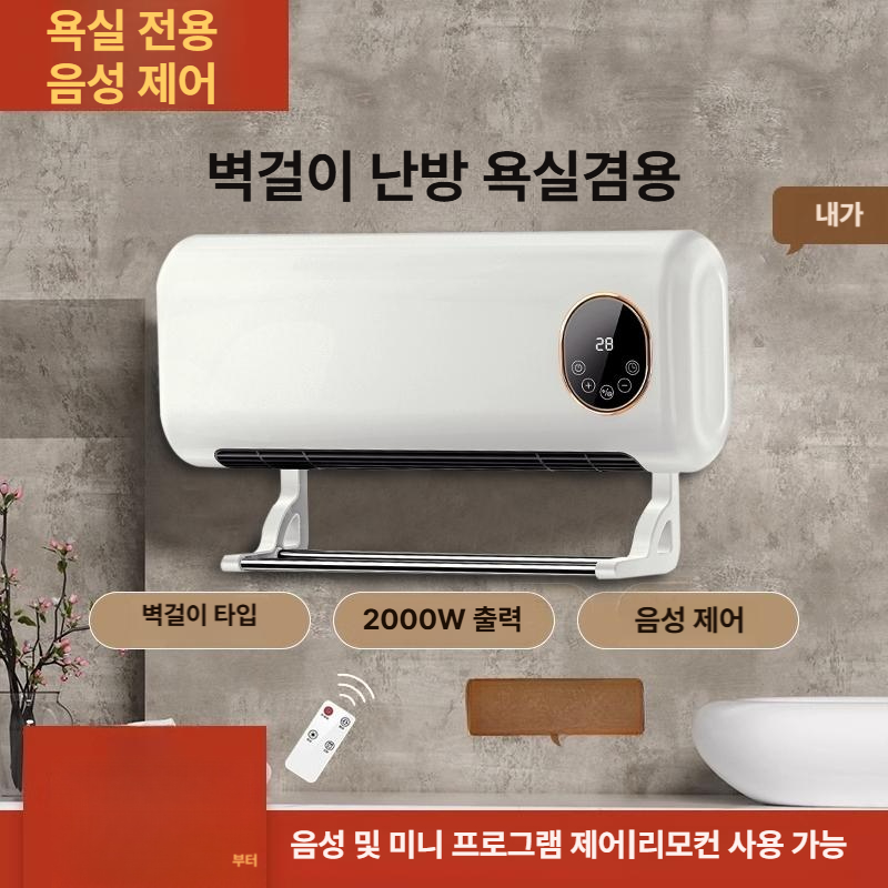 냉난방 에어쿨러 벽걸이 방수 벽걸이식 냉난방기 스탠드형 기숙사 에어 냉풍기 냉각 리모콘 - 상세 이미지 2
