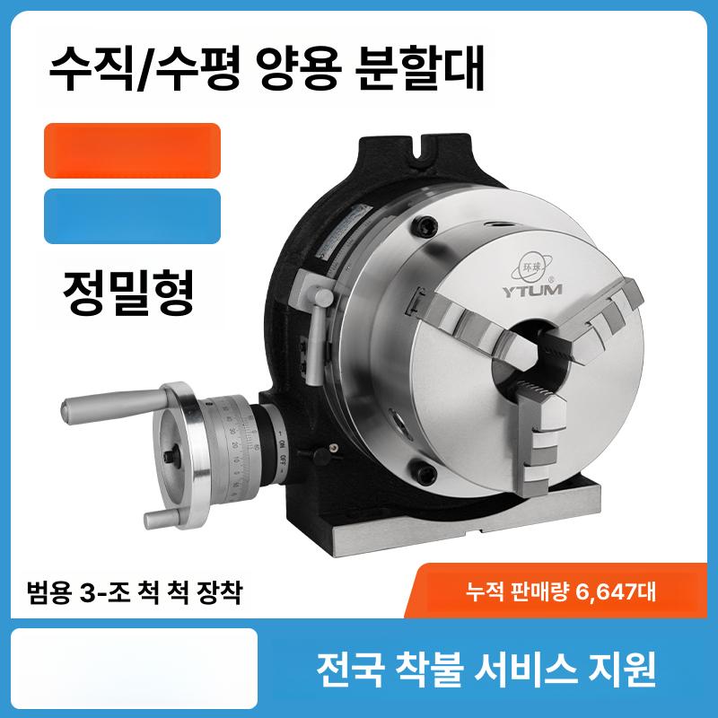 테이블 척 회전 정밀 역방향 헤드 허니콤 세트 밀링 용접 정밀가공 턴테이블 차저 드릴링 - 상세 이미지 2