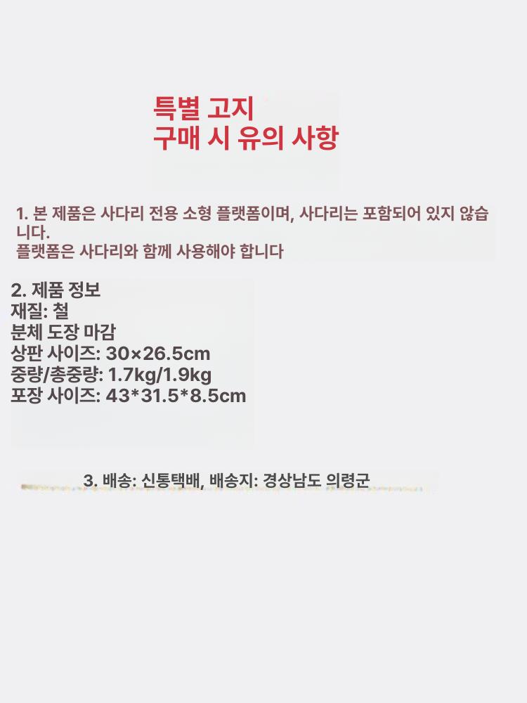 안전계단 사다리작업대 시공작업 발판 연결 공사 - 상세 이미지 5