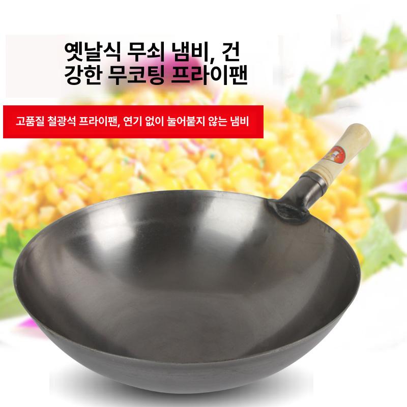 대형 웍 논스틱 튀김팬 국산 팬 경질 인덕션 궁중 대용량 주방용 중화웍 중식팬 코팅 - 상세 이미지 2