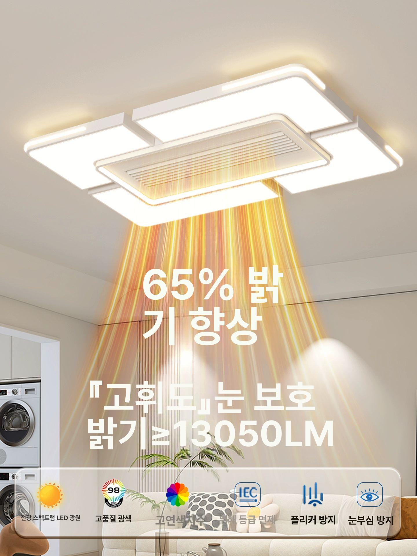 LED 천장등 스마트 인테리어 거실 안방등 디밍 리모컨방등 실내 - 상세 이미지 3