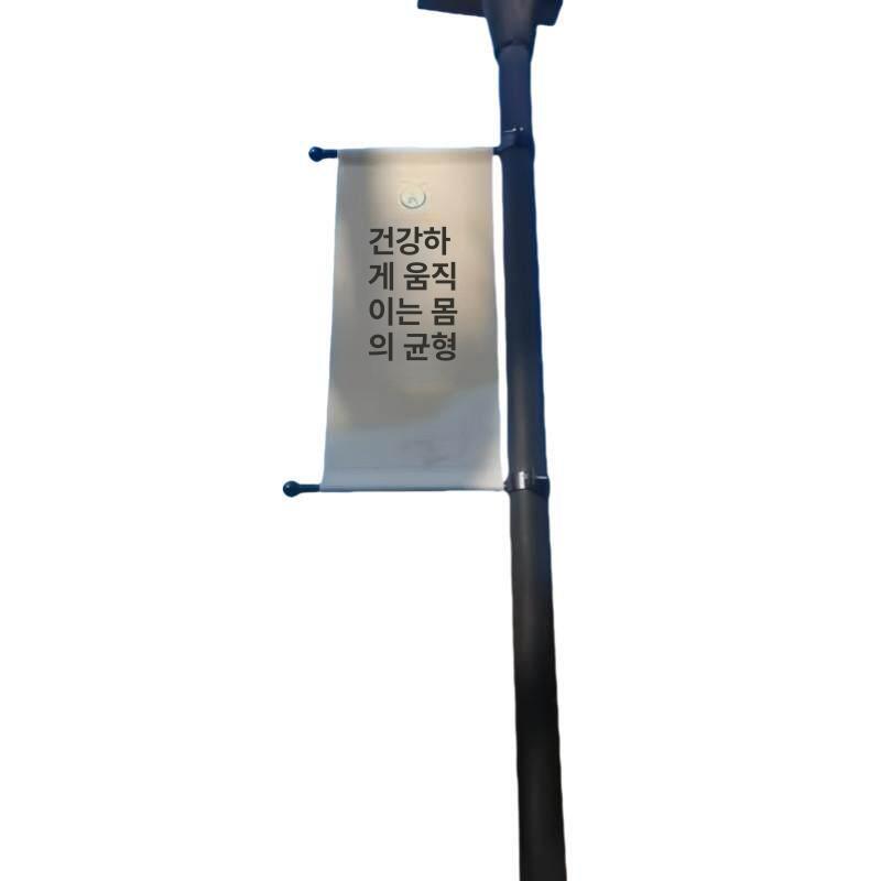 방수 가로등배너거치대 홍보물 도로 출력물 행사 스탠드 고정 기둥 전봇대 안내판 - 상세 이미지 5