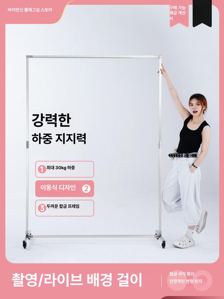 크로마키천 거치대 이동식 배경지걸이 배경천 프레임 커스텀 스크린 앵글 클립 지지대 촬영용 - 상세 이미지 2