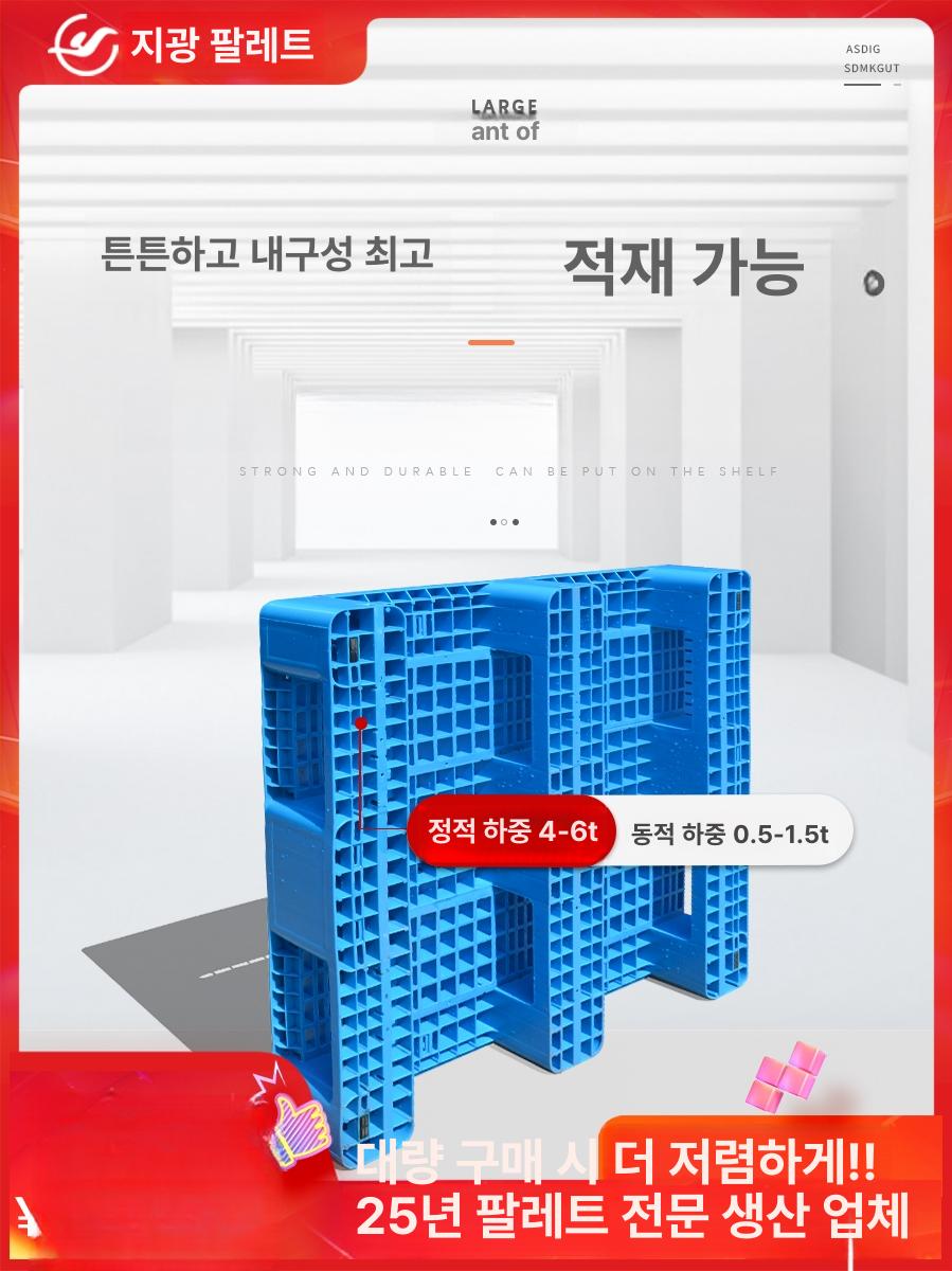 창고 깔판 조립식 정사각형 바닥 빠레트 파레트 냉동 팔레트 원형 블록 소형 발판 정리 - 상세 이미지 2