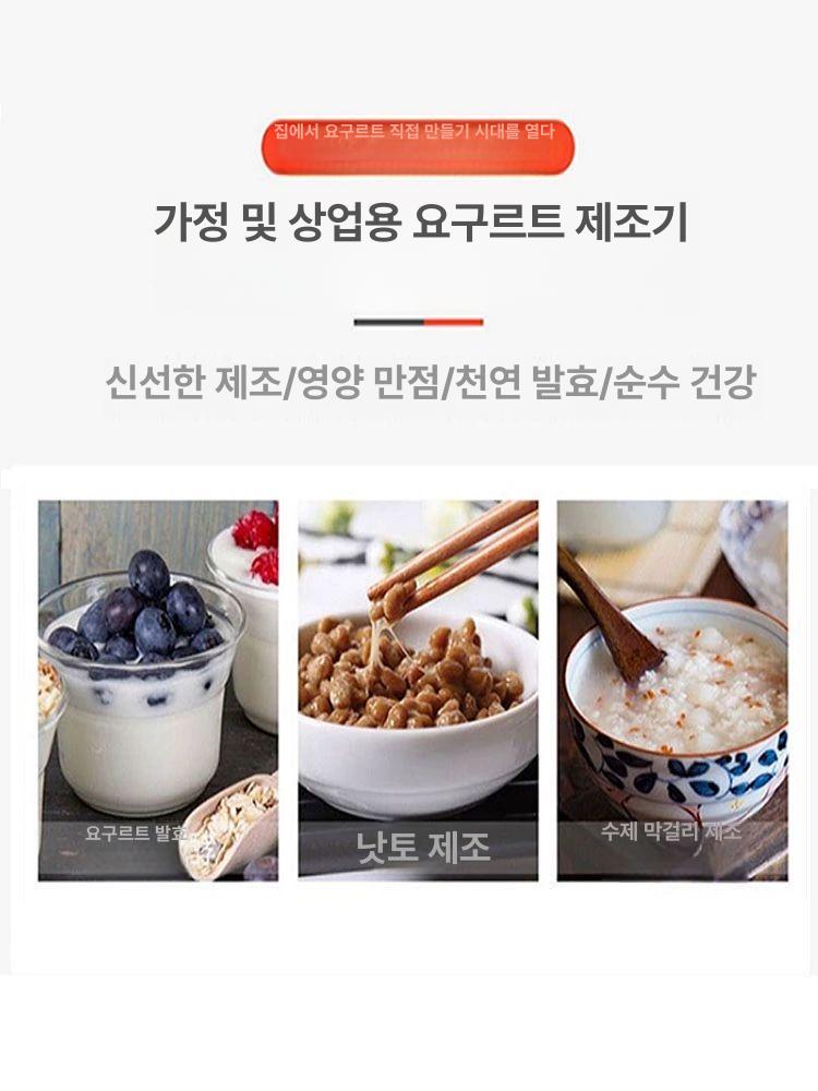 대용량 요거트발효기 대형 효소 숙성기 가정용 그릭요거트기계 그릭요거트메이커 - 상세 이미지 4