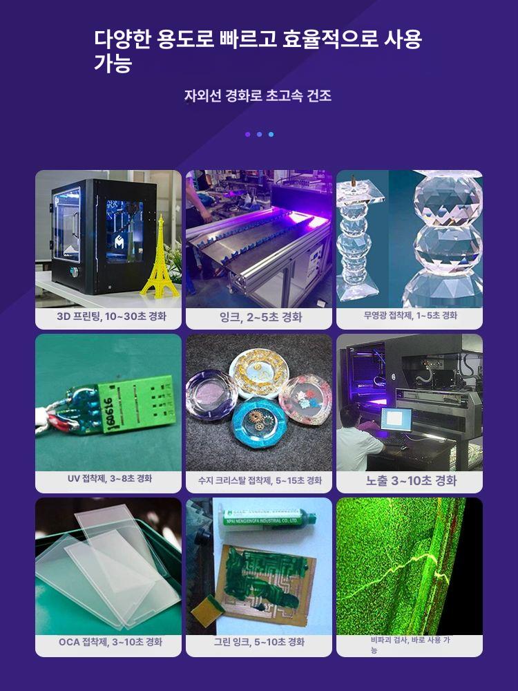 led uv경화기 고강도형 젤램프 건조기 젤네일 젤네일램프 램프 셀프 네일램프 레진경화기 - 상세 이미지 5