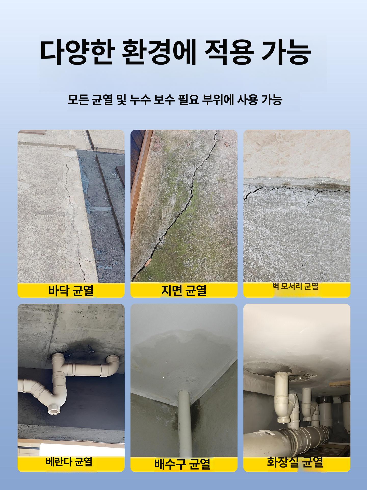 지붕 시멘트보수제 고탄력 틈새 크랙보수제 콘크리트 에폭시 균열보수제 속건성 - 상세 이미지 3