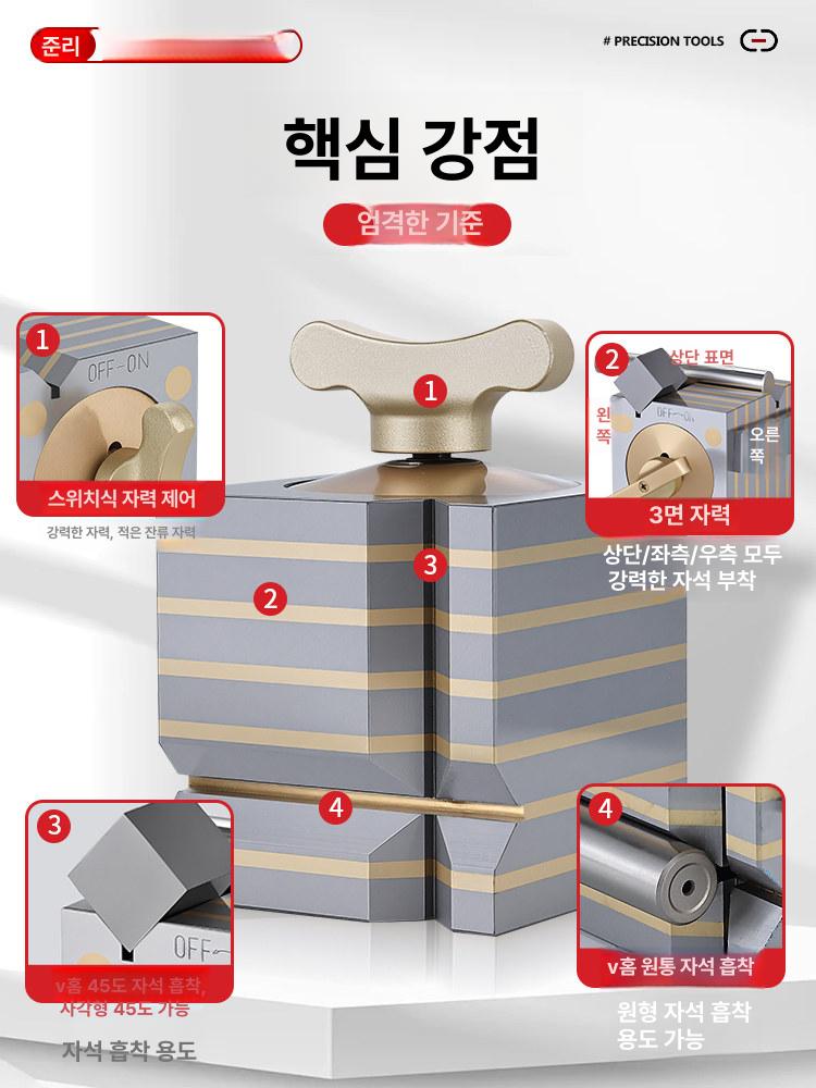 사각 블럭 마그네틱 스테인레스 자기 사각마그네틱 블록 앵글 정밀 환봉 사각박스 자석 주철 - 상세 이미지 5