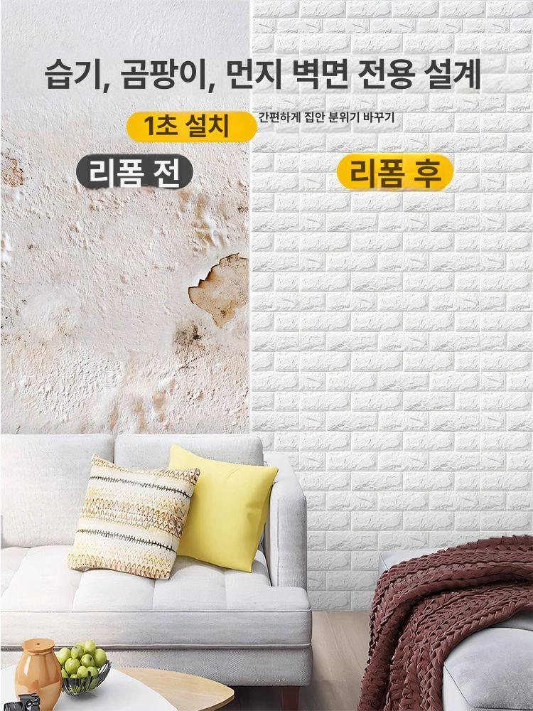 폼블럭 벽돌 단열 방수 셀프 타일 화이트 필름 벽돌무늬 사계절 인테리어 폼 시트지 - 상세 이미지 2