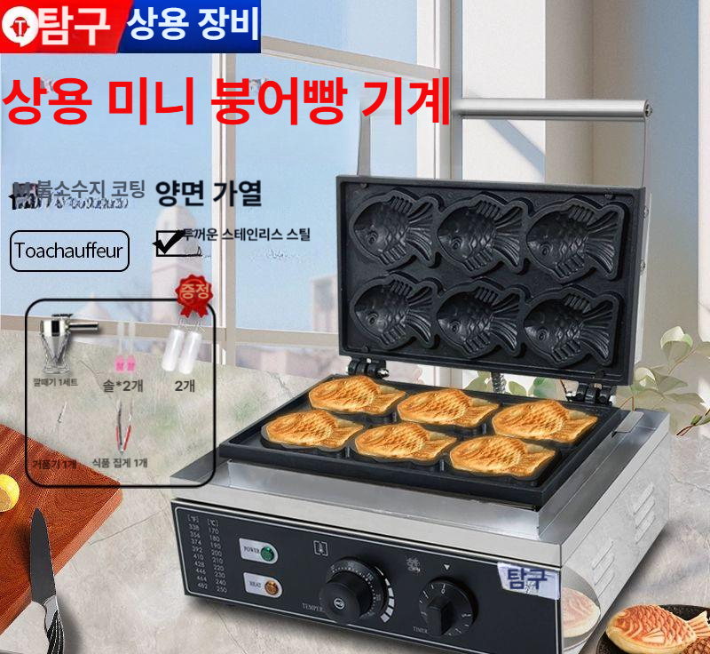 업소용 전기붕어빵기계 가정용 제조기 붕어빵틀 상업용 디저트 간식 메이커 카페 - 상세 이미지 2