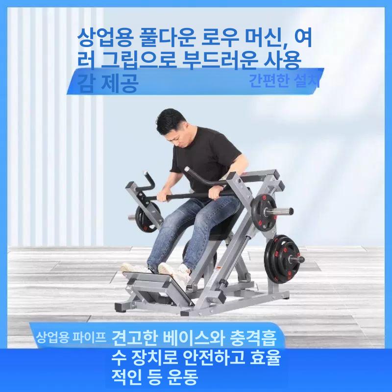 리니어로우 로잉머신 클럽용 근력 웨이트 헬스기구 홈트 피트니스 광배근 등운동 - 상세 이미지 5