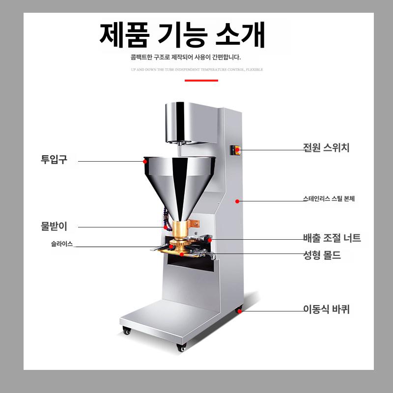 미트볼 성형기 업소용 제조기 동그랑땡 스텐 기계 고기 소분기 새우 상업용 생선 탁상형 - 상세 이미지 3