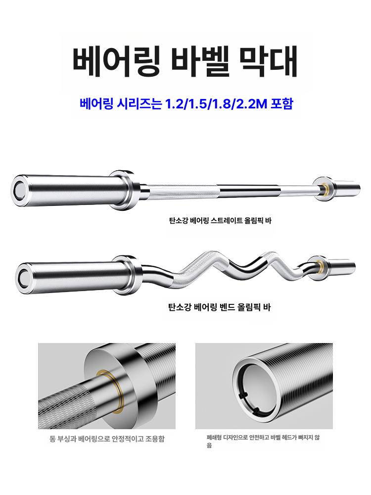 숏 바벨 암컬 홈트 헬스장 전용 너트 아령봉카스프링 헬스 컬바 조절덤벨 숏바벨 클립 이두 - 상세 이미지 4