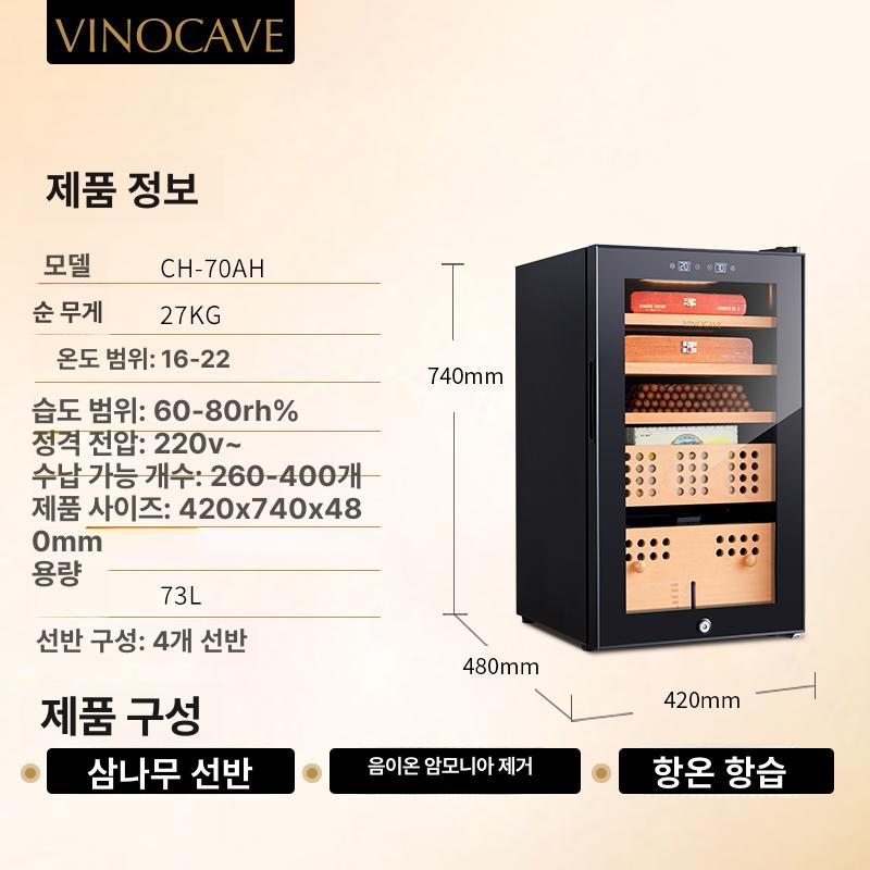 숙성 시가냉장고 온도조절 항습 쿨러 항온항습 시가 온도 온습도 캐비닛 휴미더 보관함 향온 - 상세 이미지 4