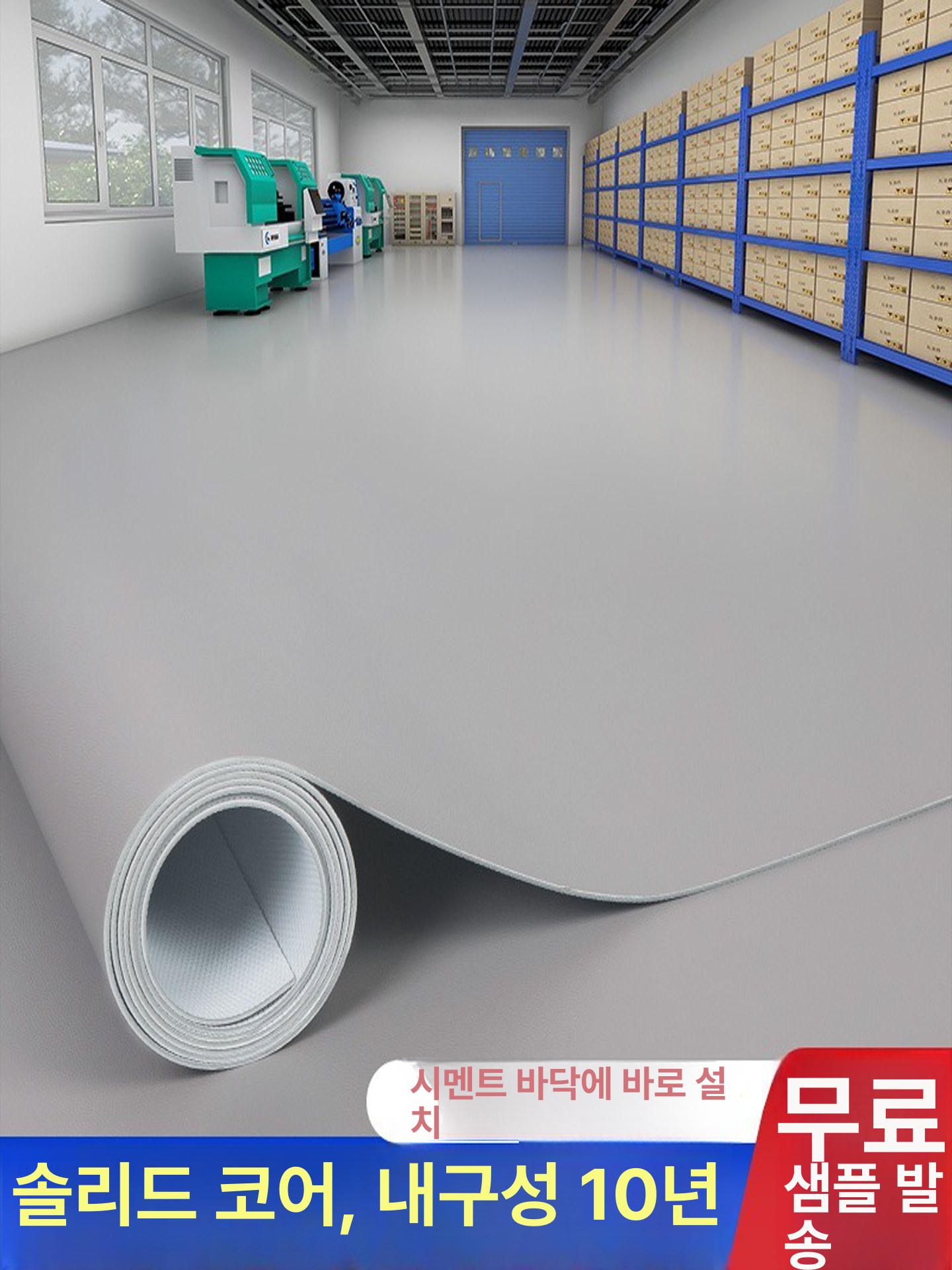 pvc 롤장판 미끄럼방지 상업용 컬러 시트 셀프 고무 베란다 사무실바닥재 바닥재 매트 - 상세 이미지 2