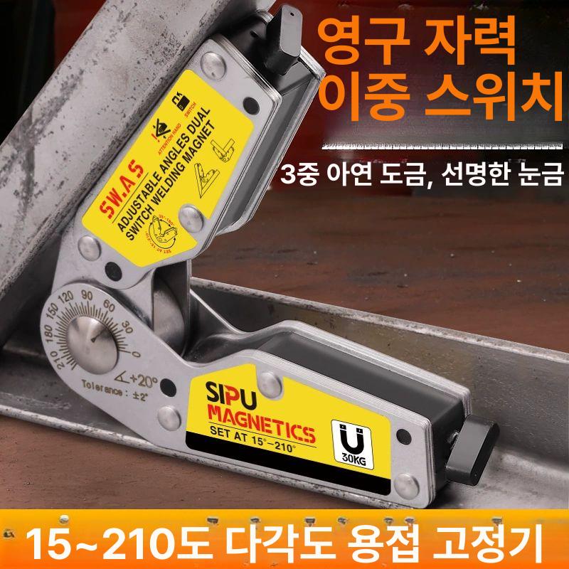 산업용 직각자석 브래킷 지지대 용접기 브라켓 자력 각도 지그 자석홀더 포지셔닝 - 상세 이미지 2