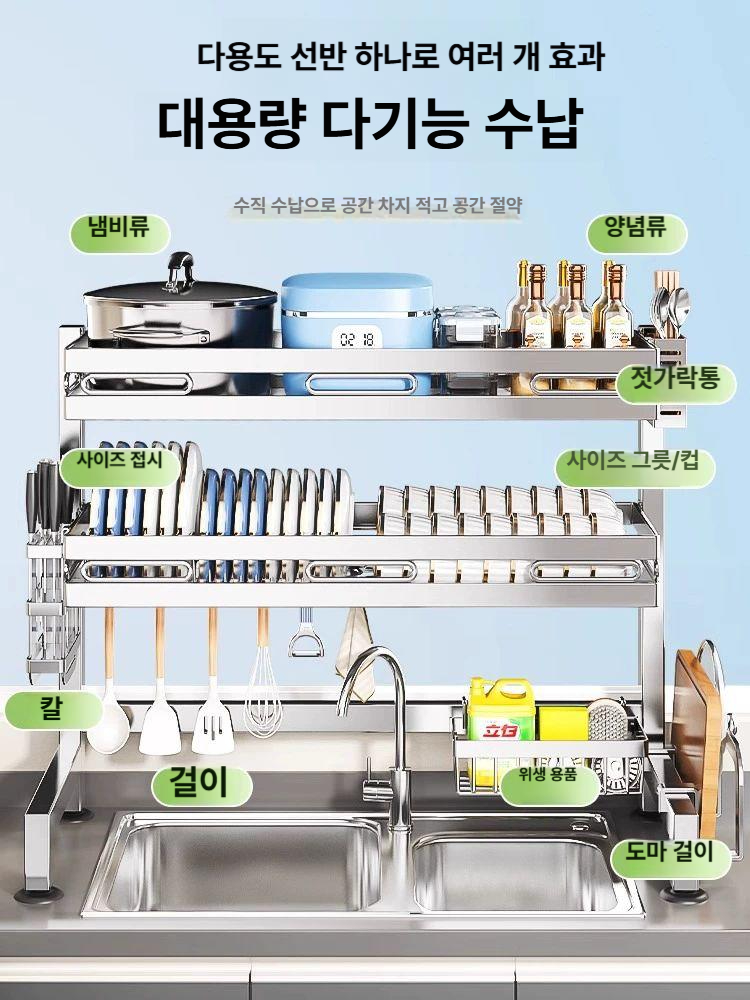 창문형 싱크대 주방 설겆이선반 올스텐식기건조대 다용도 정리대 그릇 확장형 - 상세 이미지 3