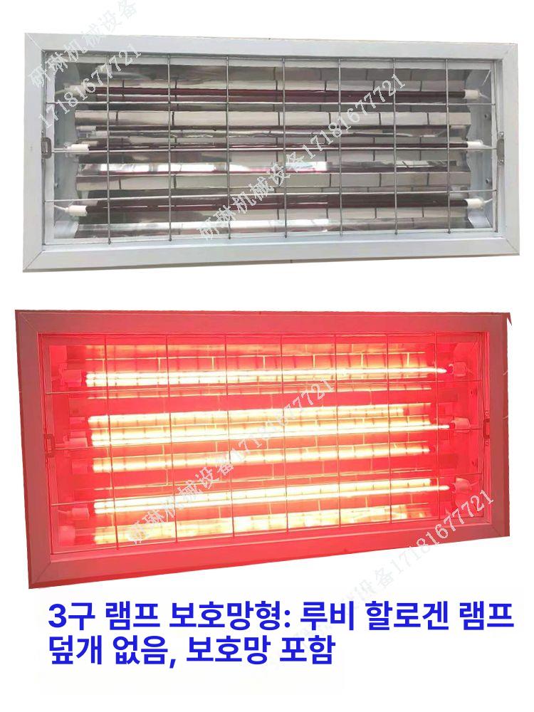 자동차 열처리기 할로겐 도색 정비소 램프 히팅기 본체 수리 적외선건조기 판금 - 상세 이미지 4
